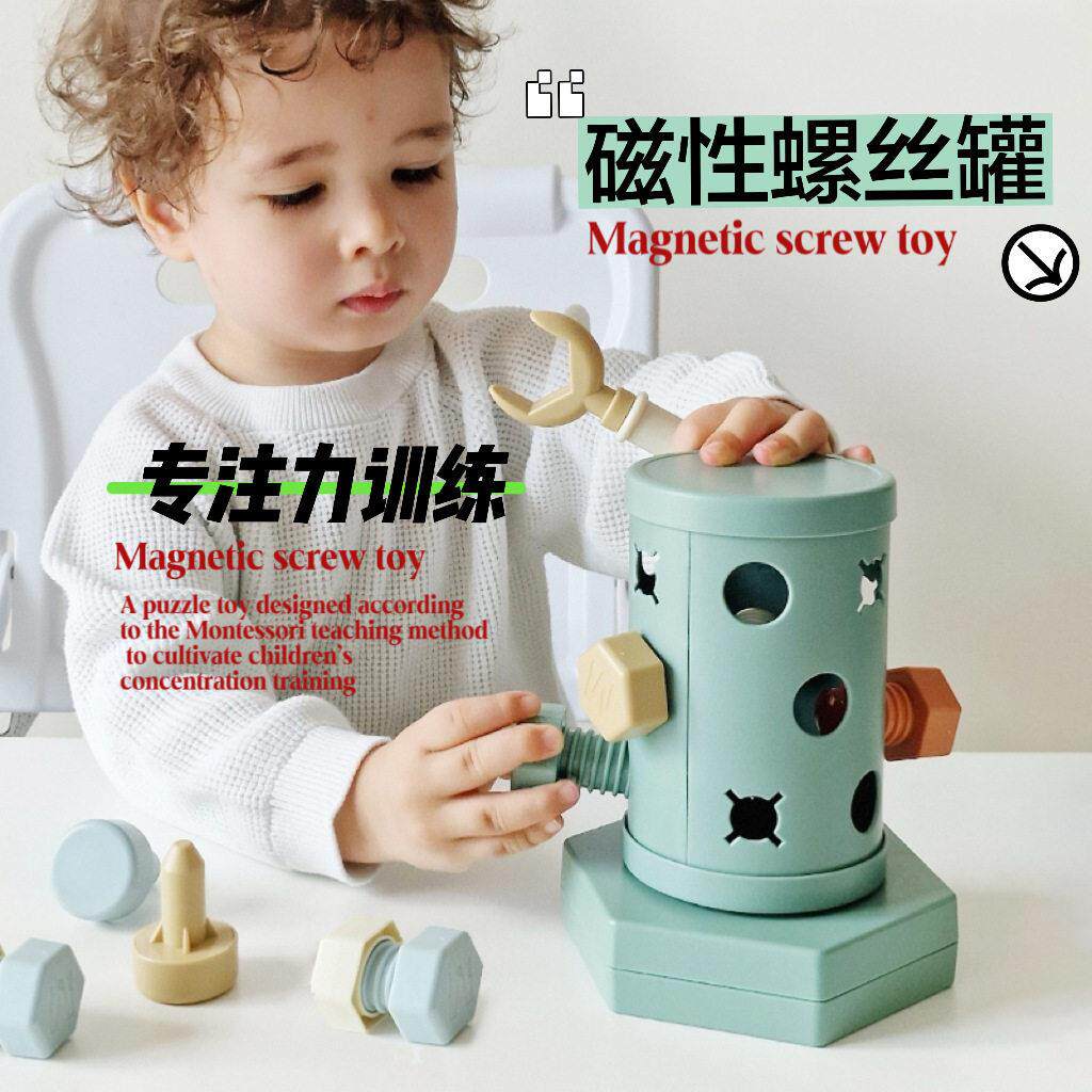 儿童拼装带磁性玩具螺丝配对组合动手拧形状吃虫子螺钉大