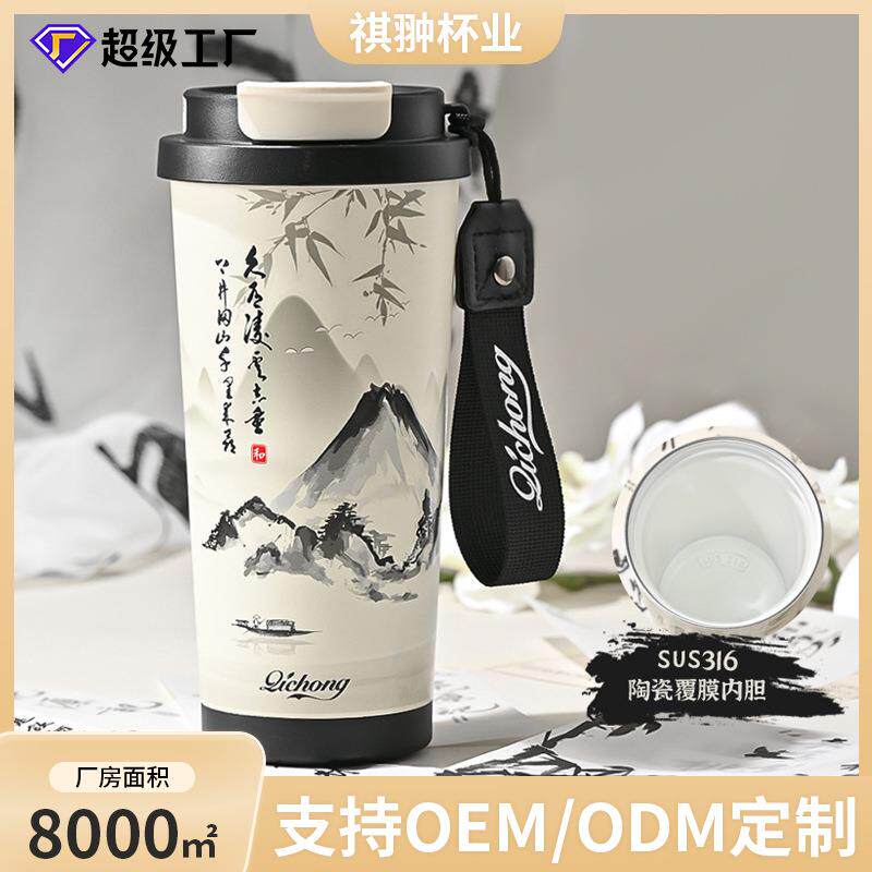 新中式国风保温杯水墨画咖啡杯防漏礼品杯带提绳便携杯子吸管水杯