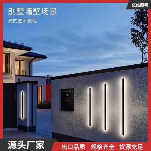 户外壁灯极简led线性长条灯客厅背景墙灯别墅庭院门口防水外墙灯