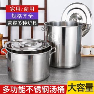 一件代发 不锈钢桶带盖商用汤桶加厚底炖汤锅家用卤锅储水桶