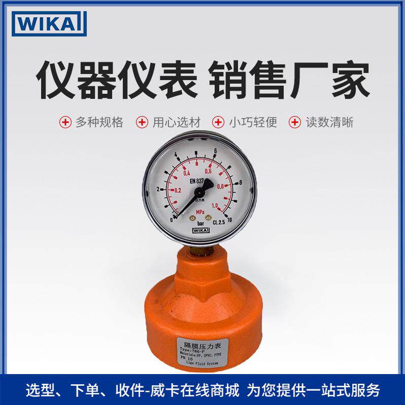 威卡wika压力表EN837-1用于工业领域隔膜压力表111.10.063+PDFE图片