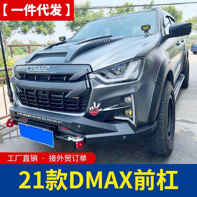 江西五十铃21款DMAX皮卡车改装件泵把前杠前护杠防撞杠防护杠配件