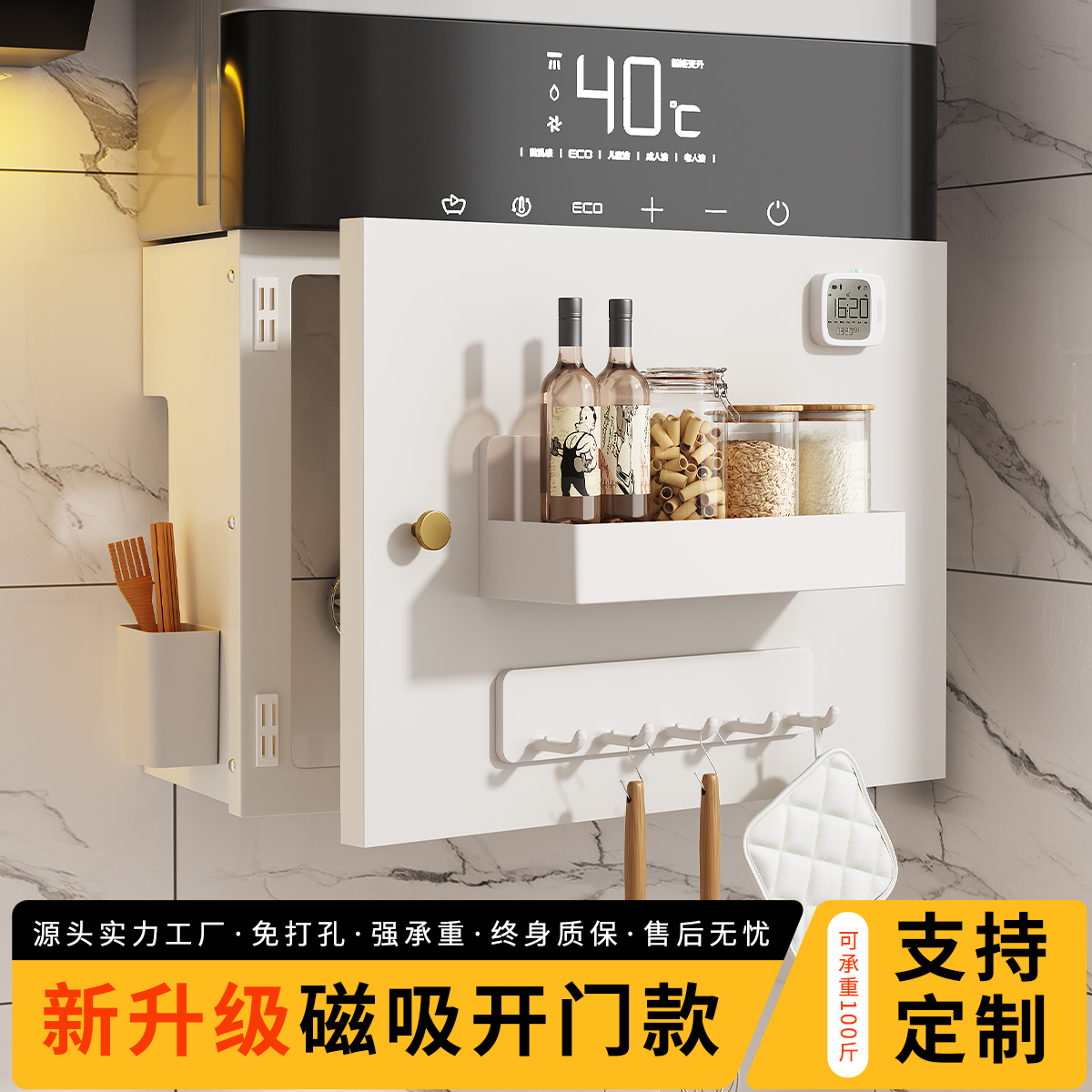 热水器遮挡罩开门磁吸燃气管道装饰洞洞板厨房然气壁挂遮丑置物架