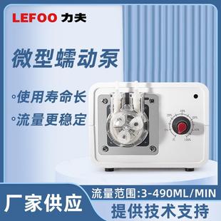 力夫蠕动泵实验室自吸循环抽水泵小型家用可调流电动直流微型水泵