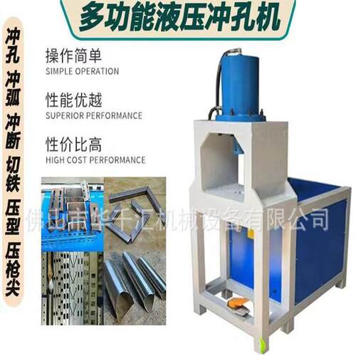 镀锌圆管冲弧液压方管切角冲孔机槽钢下料切断机角铁90度折角机