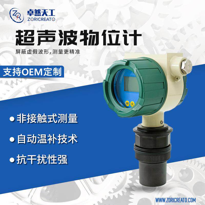 超声波液位计传感器变送物位水位计控制器VEGASON65同款数显