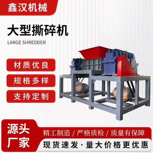 多功能大型撕碎机固废危废生活垃圾建筑垃圾大件生活垃圾撕碎机