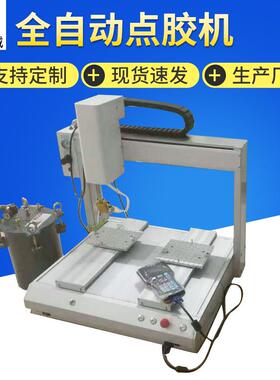 全自动点胶机 BX-7300N桌上型自动点胶机 四轴礼盒包装盒喷涂胶机