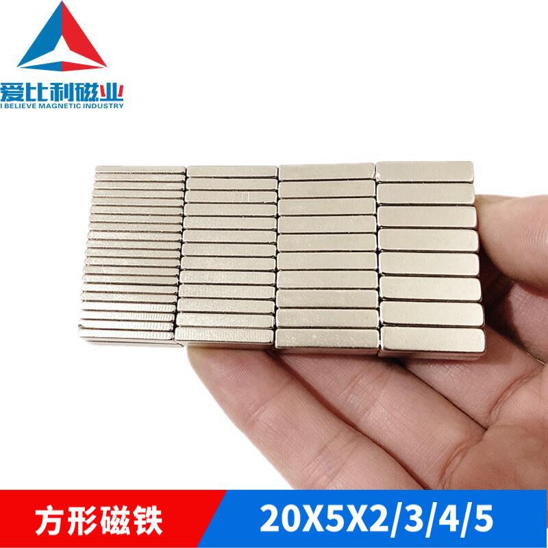 日式门帘磁铁20x5x320x5x5钕铁硼强磁方块遮阳帘磁石方形磁铁
