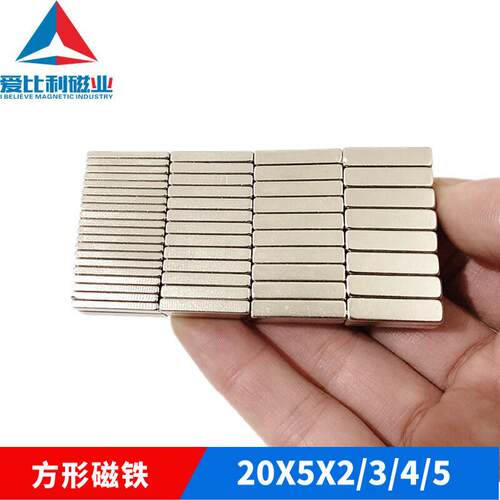 日式门帘磁铁20x5x320x5x5钕铁硼强磁方块遮阳帘磁石方形磁铁