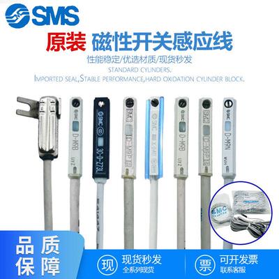 光电磁性开关D-A93/M9B/N/P/V气缸感应线A73/R/F8B/C73/Z73L