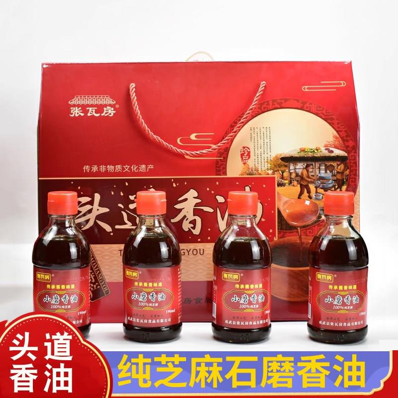 成武张瓦房香油纯芝麻油凉拌农家石磨香油礼盒装正宗山东特产