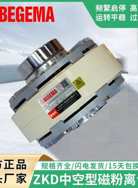 磁粉离合器5牛米双轴张力控制ZKDS06AA收卷厂价直供