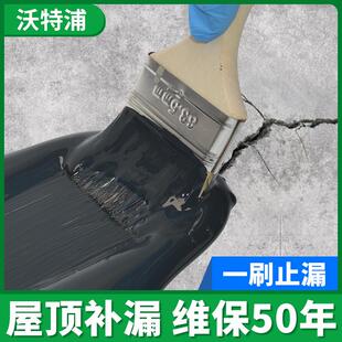 防水房顶水胶放楼房材料补漏胶水房屋防漏屋顶防水涂料楼顶