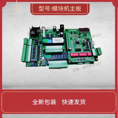 欧科模块机EK100/101 V3.0.1主板EJ1.2控制板EKAC风冷机