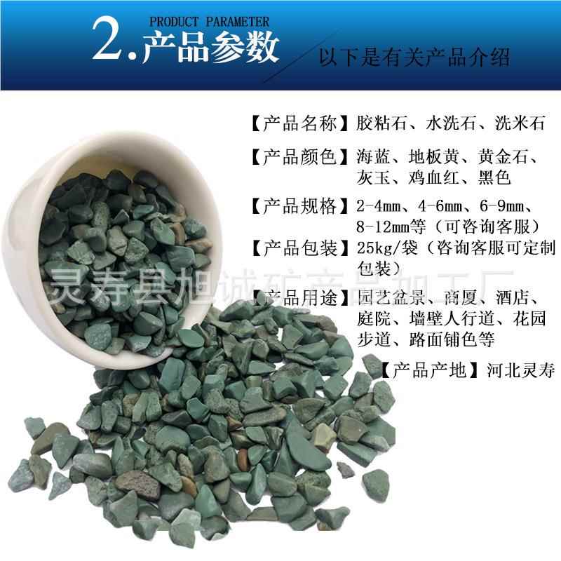 胶粘 水洗石TBX子透水地坪骨料石用水磨石造景铺路石子彩石色子