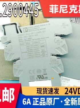 原装 PLC-RPT-24DC/21 菲尼克斯继电器座No.2900445订货号2900299