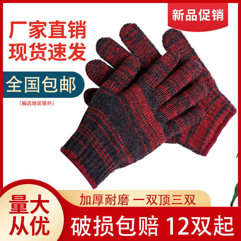 工厂整袋600双 批发红花手套 加厚耐磨棉纱7针 工人干活手套 加工