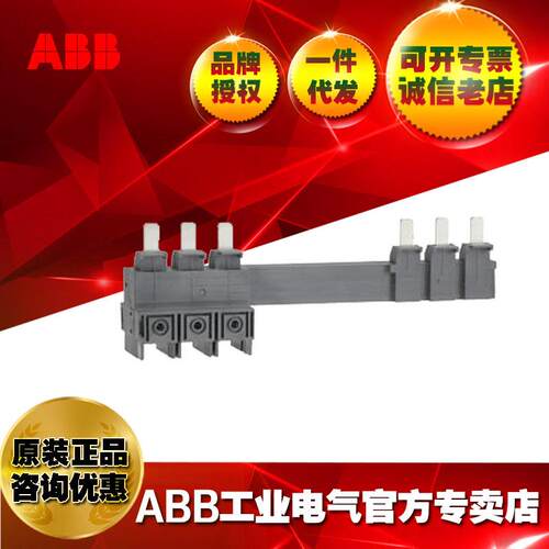 ABB双电源转换开关附件桥接排OMZC04；1SCA117038R1001