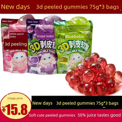 新期天3D剥皮软糖75g网红软糖零食白桃葡萄青提味50%果汁软糖果