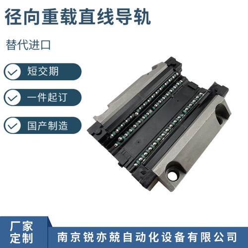 国产径向重载滚动直线导轨副GGD45AALMZ1P02X1200-5