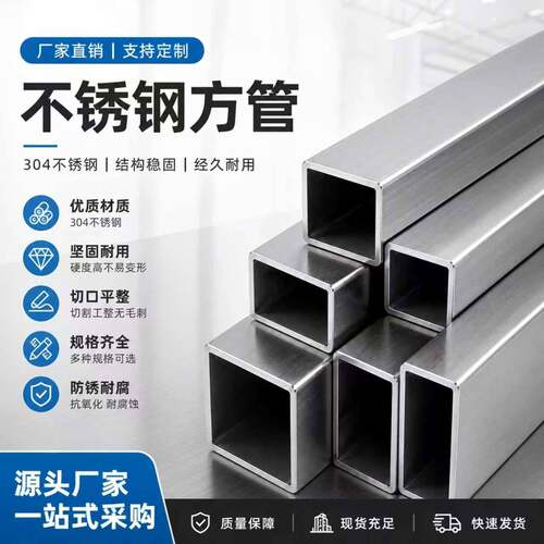304不锈钢方管加厚矩形管扁管钢材20/25/30/38/40支架管定制加工