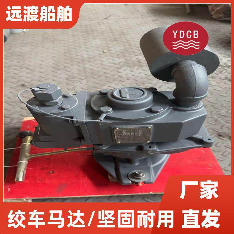 江苏船舶现货供应船舶专用配件绞车马达现货