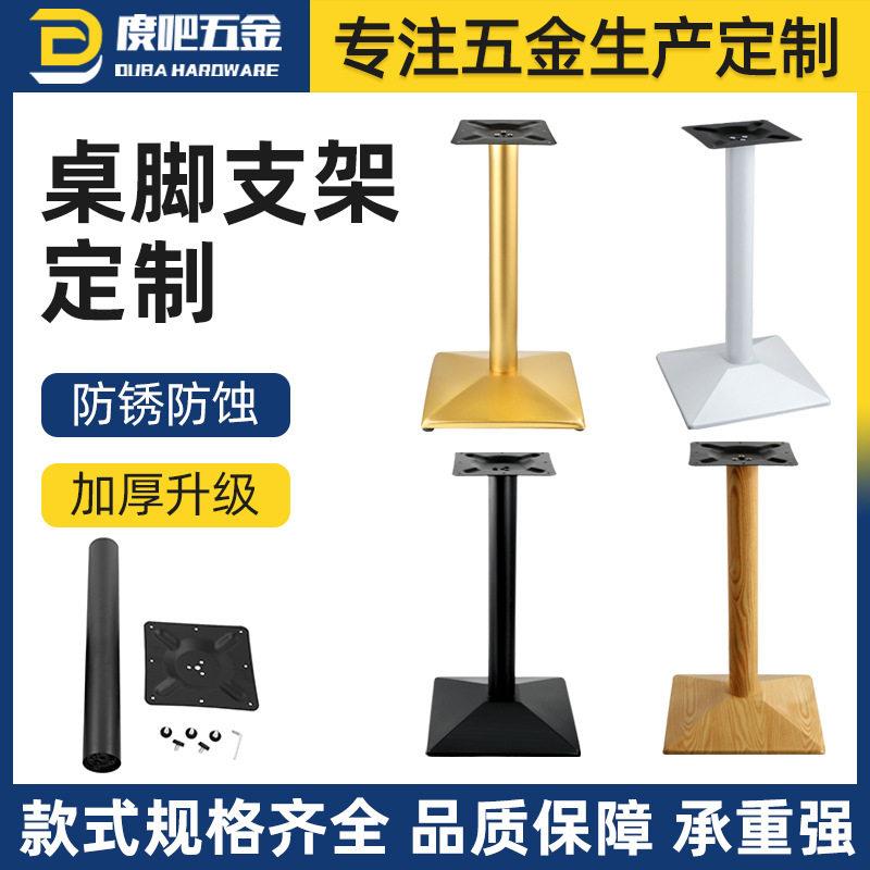 现货西餐厅铸铁餐台脚不锈钢支架桌子脚餐桌腿吧台柱快餐桌脚铁架