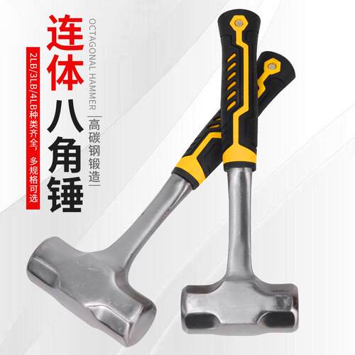 不掉头一体锤子多功能重型维修工具防震八角榔头实心铁锤连体手锤
