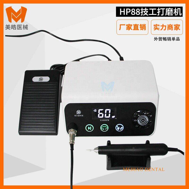 牙科6万转无碳刷打磨机玉石雕刻机HP88电动无刷电子玉石雕机牙机