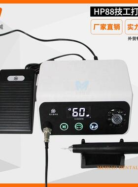 牙科6万转无碳刷打磨机玉石雕刻机HP88电动无刷电子玉石雕机牙机