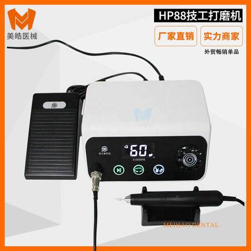 牙科6万转无碳刷打磨机玉石雕刻机HP88电动无刷电子玉石雕机牙机