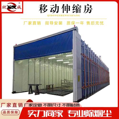 移动式伸缩喷漆房环保设备移动式伸缩喷烤漆房伸缩式喷漆房