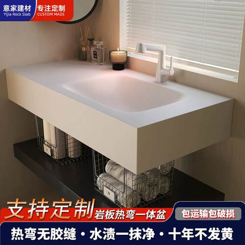 定制岩板热弯一体盆浴室柜组合卫生间洗手洗脸池洗漱无缝台上盆