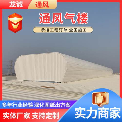 屋顶成品自然通风器 18j621-3通风天窗钢结构 启闭式通风气楼