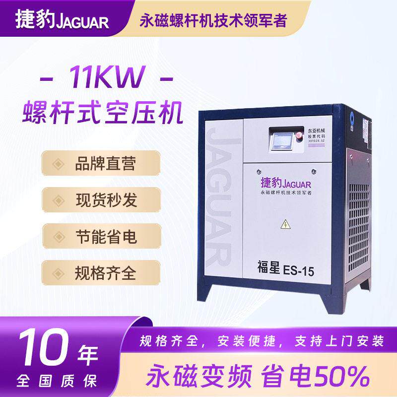 11KW全新永磁螺杆机15匹变频空压机喷漆用空压机