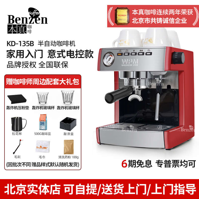Welhome/惠家 KD-135B咖啡机意式浓缩半自动家用小型迷你蒸汽入门