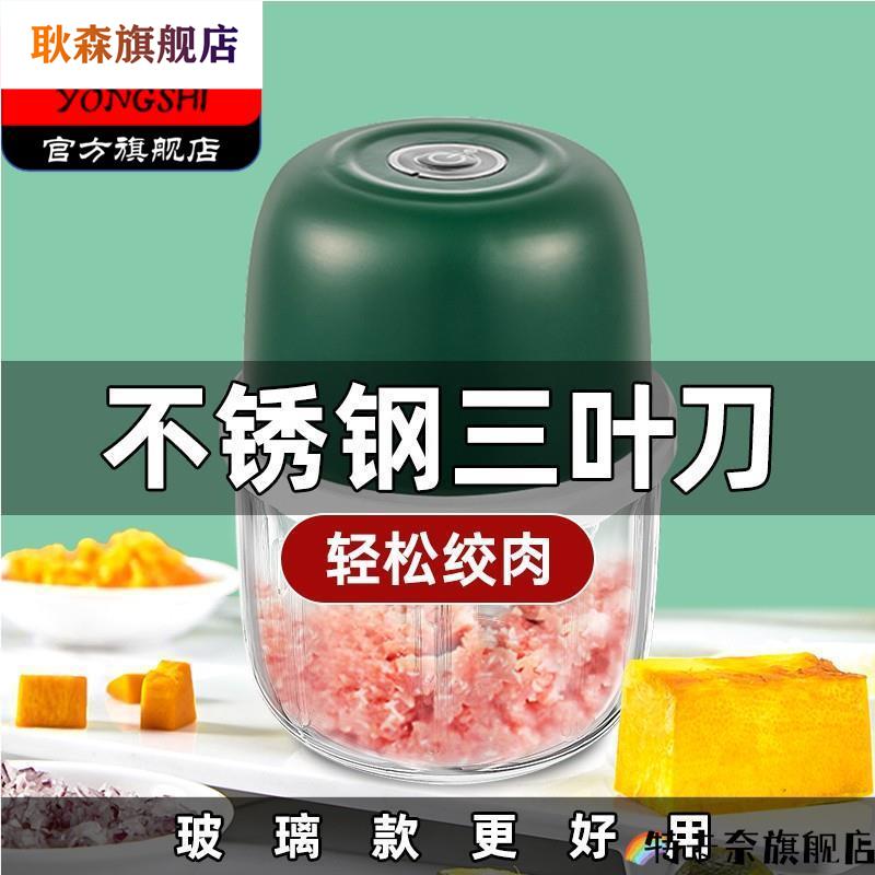 蒜末神器 全自动搅绞蒜器蒜泥器电动打算机打姜蒜搅碎机磨泥神器图片