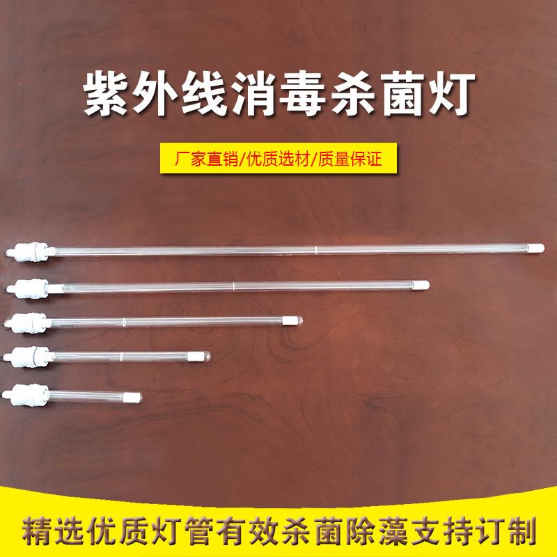 浸没式紫外线杀菌灯直销6W25W40W55W80W120W水箱水产养殖