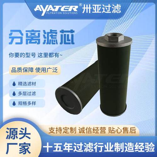 卅亚过滤滤除油中水分杂质脱水滤芯油水分离滤芯150X400XG11-4