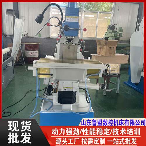 鲁盟供应X8140工具铣床高精密升降台铣床X8150多用途工具铣