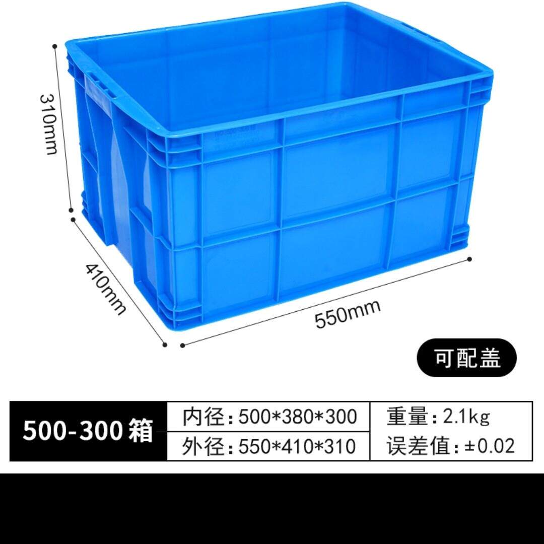 大号加厚塑料周转箱长方形物流物料带盖子胶箱收纳整理筐养鱼养龟