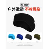 儿童护额头带冬滑雪发带防寒保暖小学生户外骑行运动耳罩脑门防冻