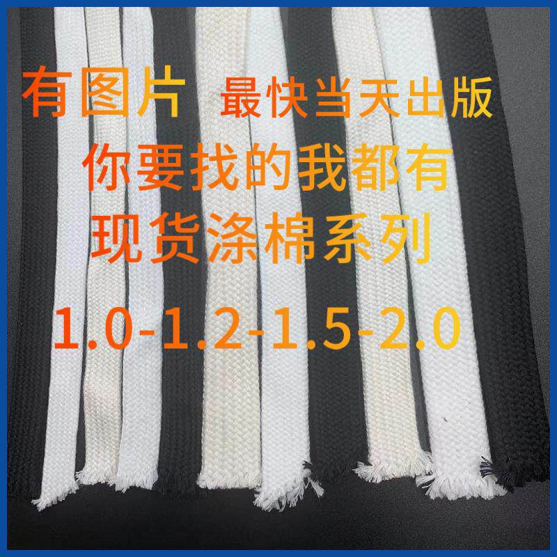 现货0.8-2.0涤棉扁绳全棉扁绳系列帽绳裤腰绳抽绳双层扁棉带