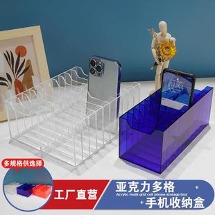 透明压克力手机存放收纳盒子桌面放置架卡片办公会议放手机收纳盒