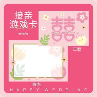 宣言粤语誓言书结婚承诺书新郎口是心非 保证书爱 接亲游戏卡