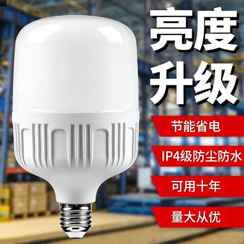 10年坏了换新-节能led照明灯泡