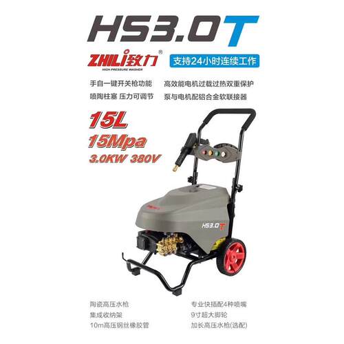 浙江博高致力海豚HS3.0S