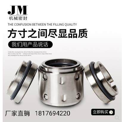 机械密封202UU-25/30/35/40/45/50/55氟胶双合金不锈钢搅拌锅水