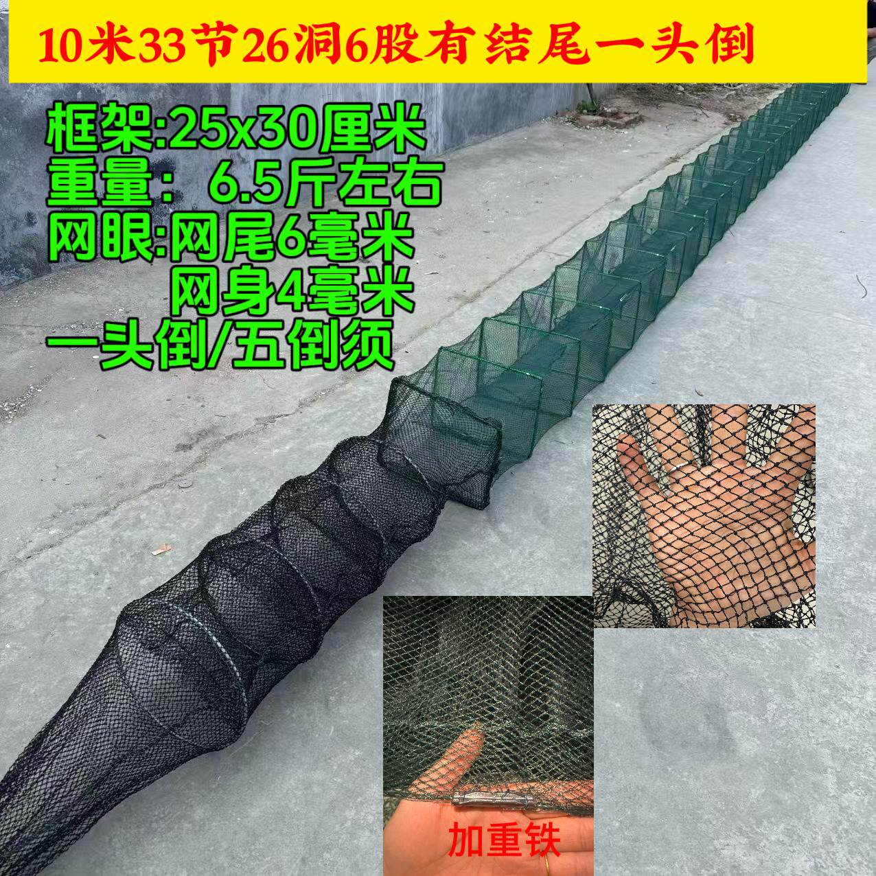 10米一头倒6股9股加重结尾虾笼渔网龙虾网捕鱼笼鱼网河虾泥鳅笼
